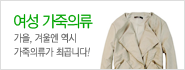여성가죽의류