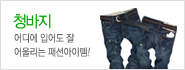 청바지
