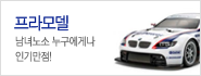 프라모델