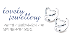 액세서리모음전