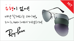 레이벤 선글