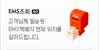 EMS조회