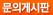 문의하기